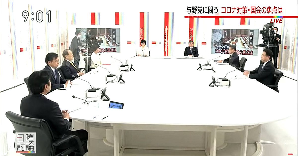 NHK日曜討論＿緊急事態宣言20210314