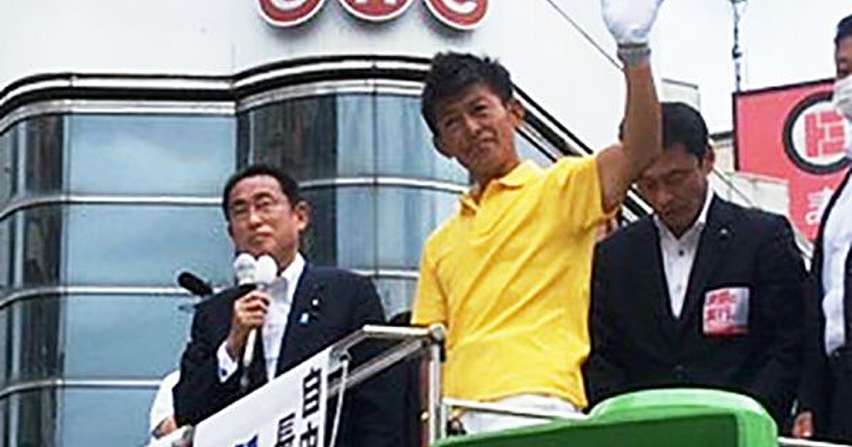 松山三四六候補に岸田首相も応援