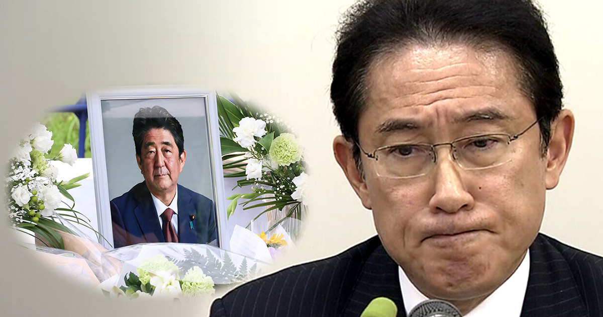岸田首相「国葬をやるなんて、誰が言いだしたんだ」と嘆く！