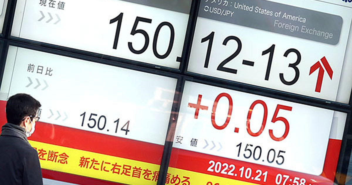 日米の金利差拡大×原油高で円安地獄が再び
