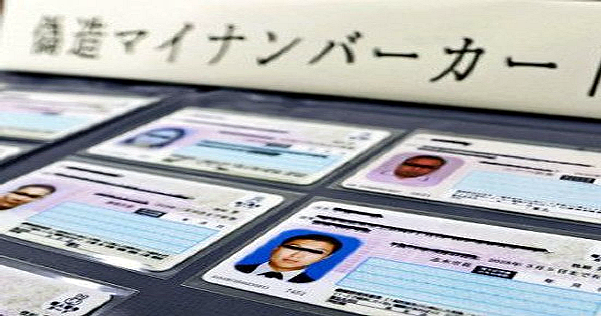 マイナカード偽造「１枚５分、技術や準備は不要」中国籍の女証言
