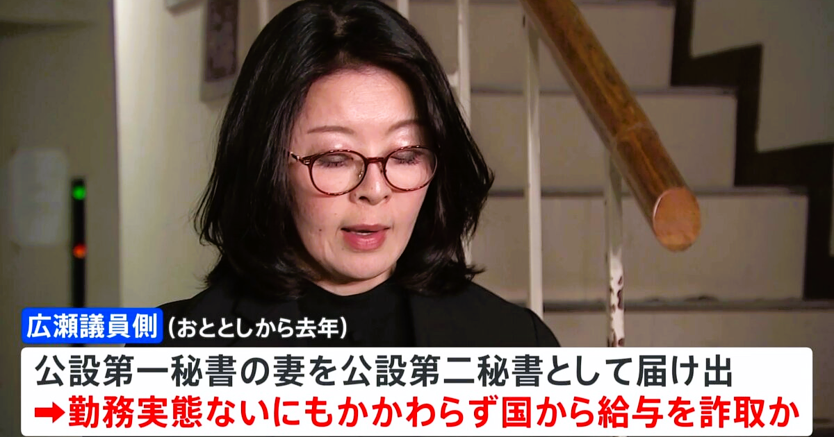 広瀬めぐみ参院議員、詐欺容疑で東京地検特捜部が家宅捜索