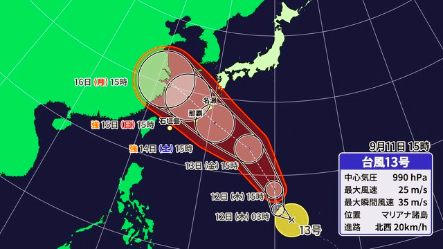 11日(水)午後3時の台風13号の位置と予想進路