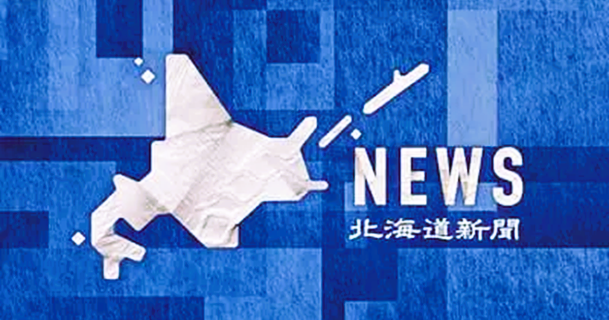 ＜社説＞衆院解散、総選挙へ