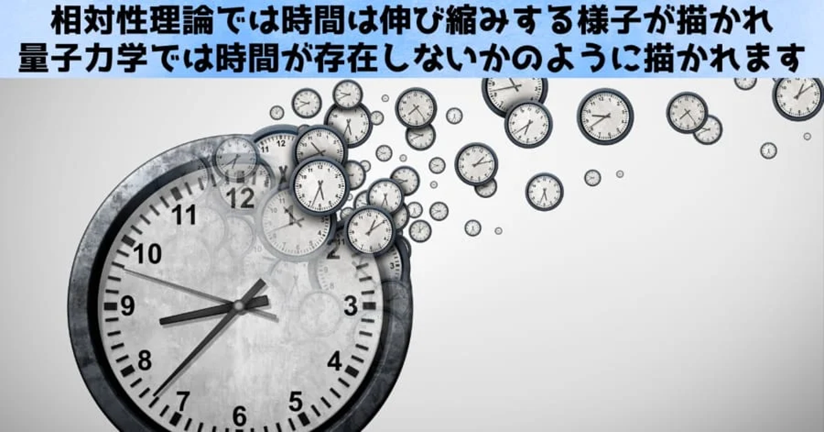 時間は「量子もつれ」の副産物に過ぎない