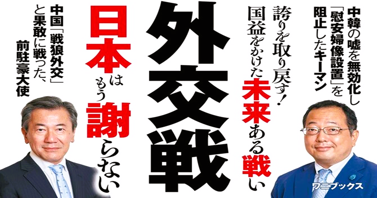 「日本の外交」が「弱腰」になってしまう「３つの根本的理由」