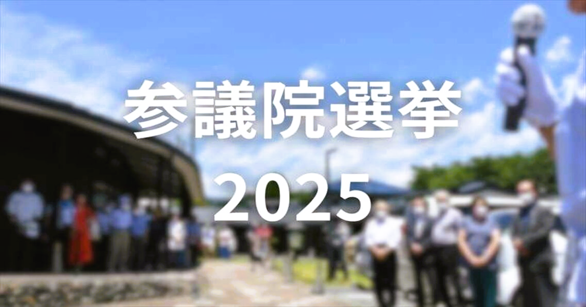 参議院選挙、序盤情勢で立・国・参政が伸長