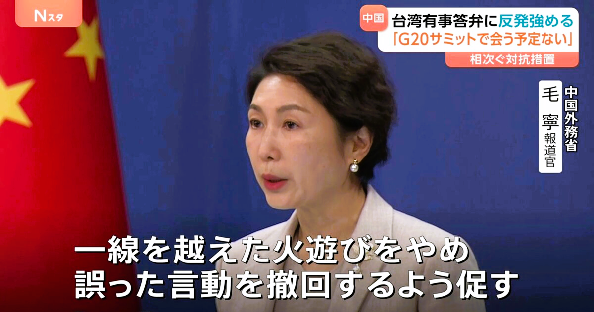 中国側「火遊びをやめ誤った言動を撤回するよう促す」