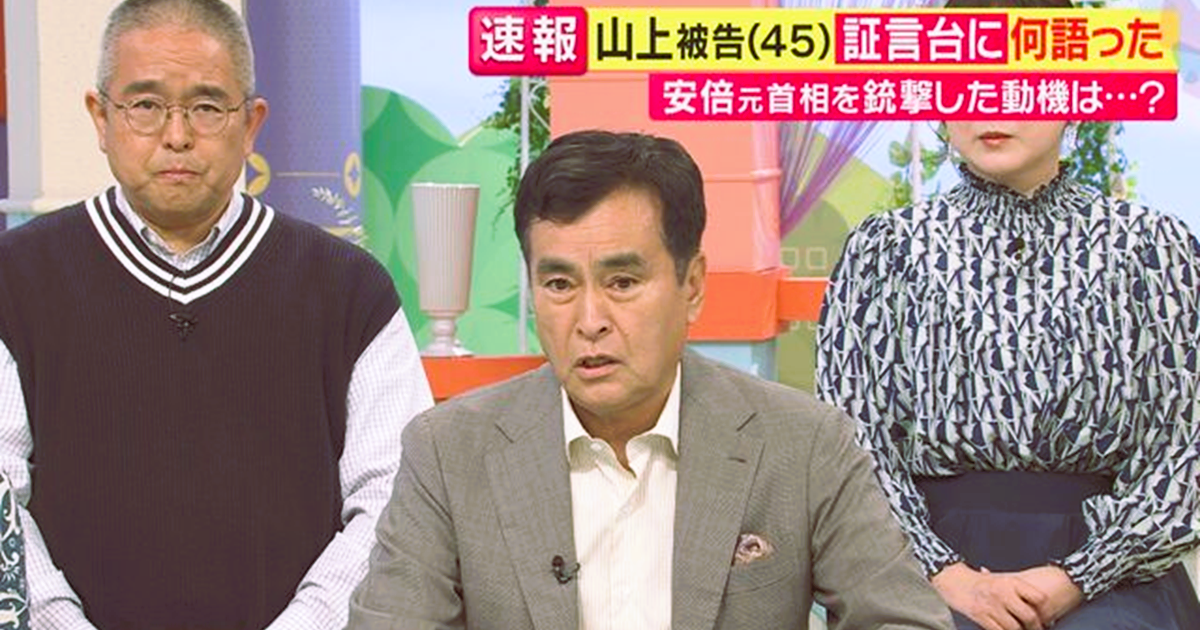 『国家要人テロ』か『旧統一教会の被害者が起こしたかわいそうな事件』か