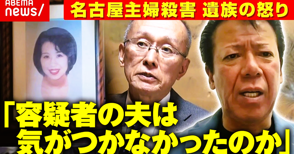 「26年はかかりすぎ」被害者夫