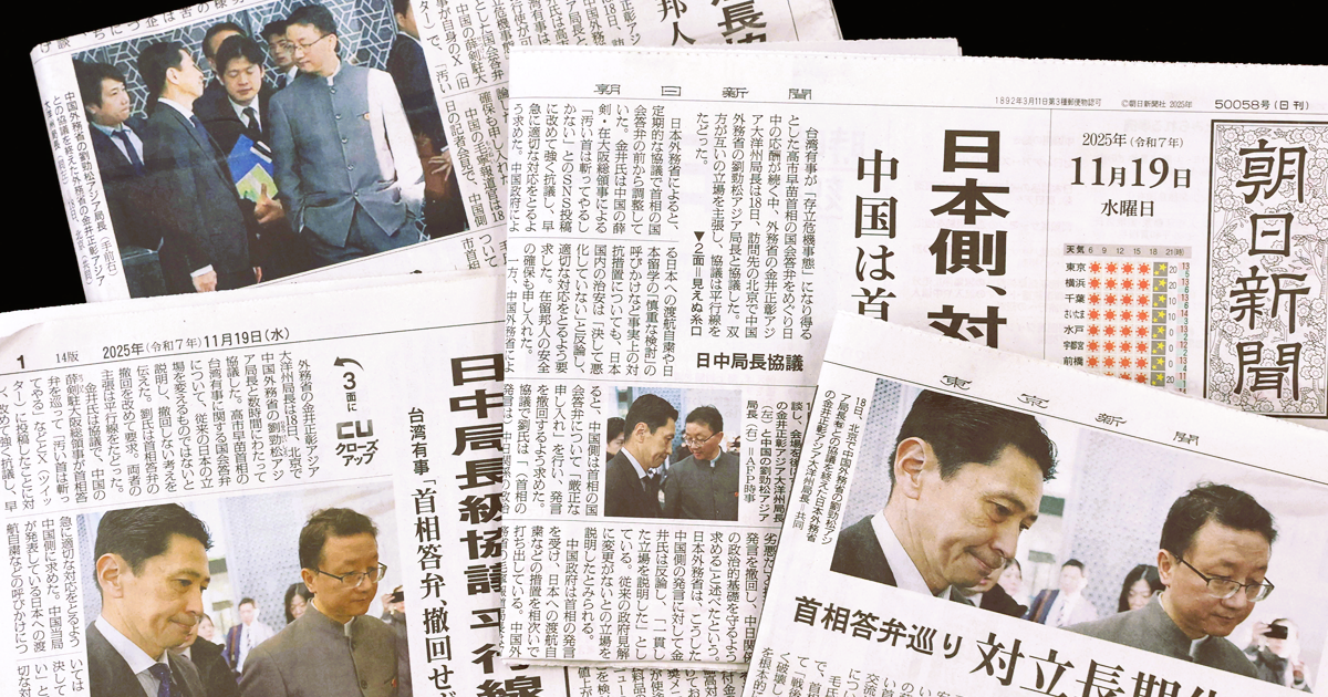 外務省の金井正彰アジア大洋州局長と中国外務省の劉勁松アジア局長の面会の様子を報じた11月19日付の朝刊各紙
