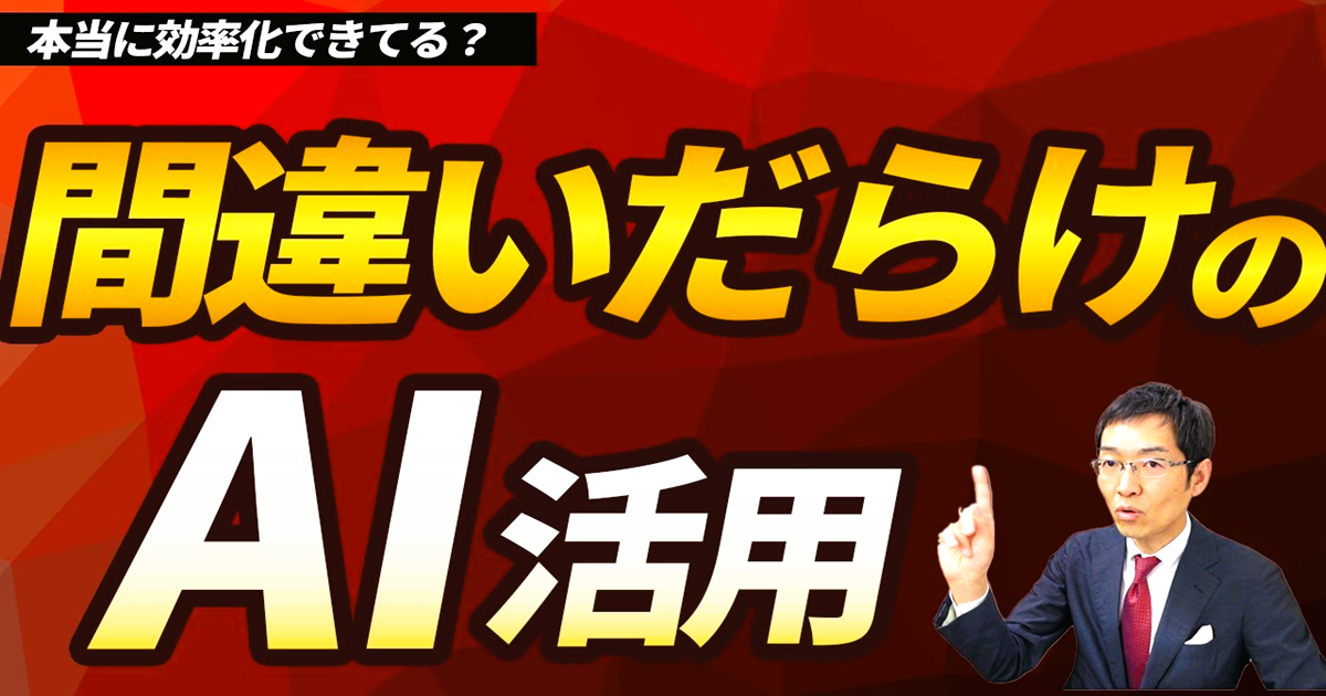 AIを使えばイノベーションを起こせる！？