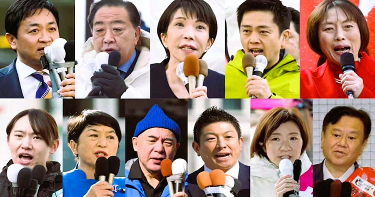 第50回衆院選が15日に公示