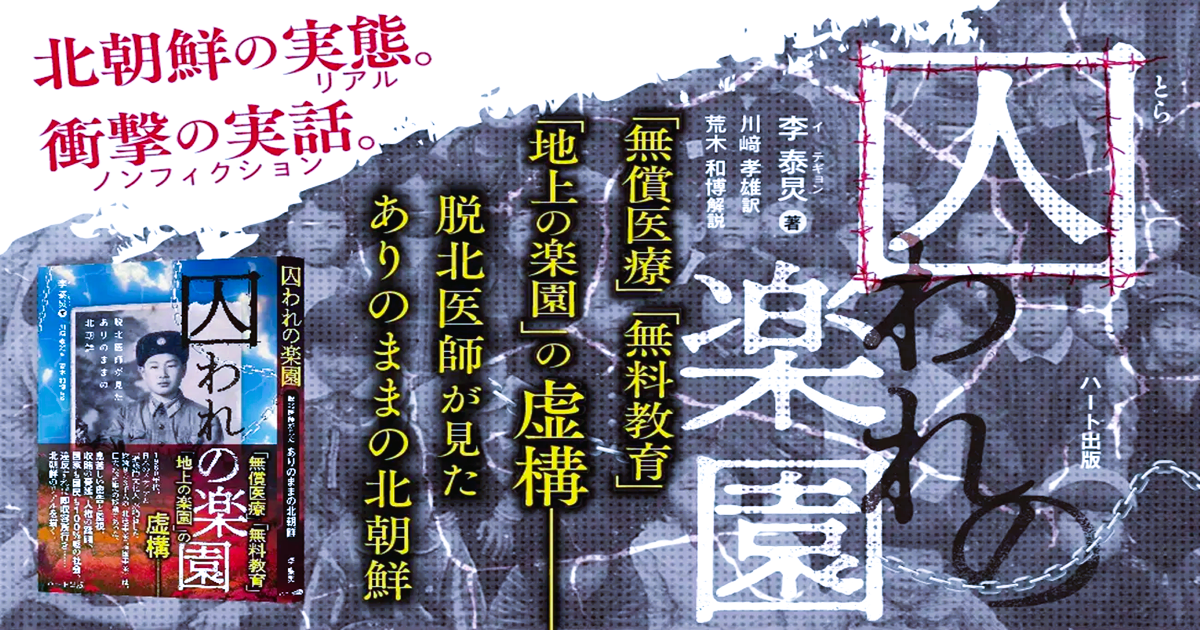 「地上の楽園」