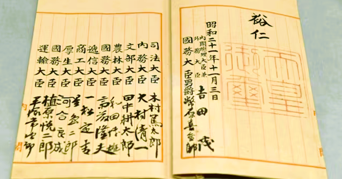 憲法記念日の各党談話